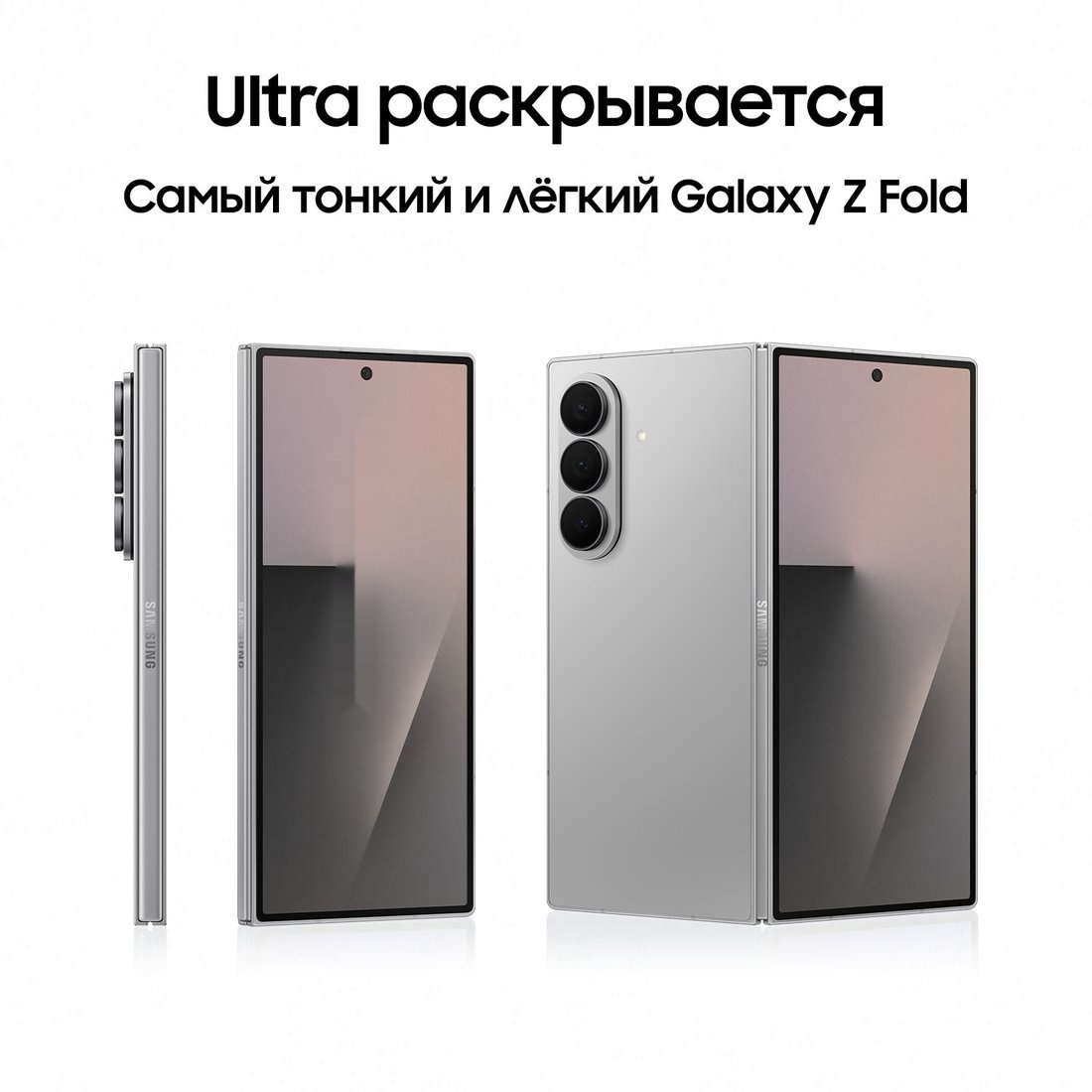 Смартфон Samsung Galaxy Z Fold7 SM-F966B/DS 12GB/512GB (серебристый)