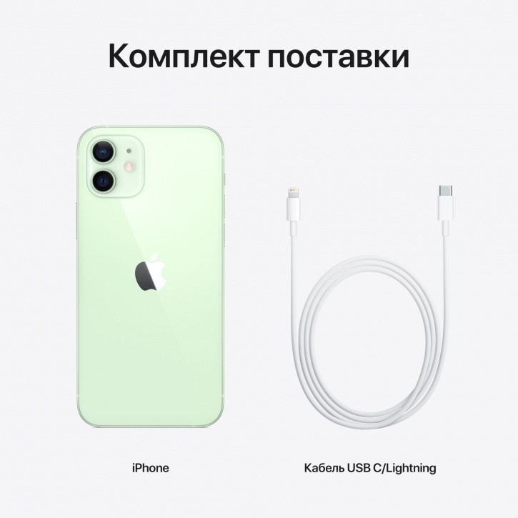Apple iPhone 12 mini 256GB (зеленый)