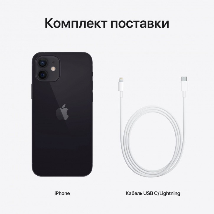 Apple iPhone 12 256GB (черный)