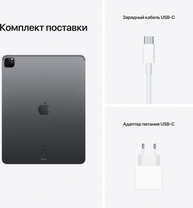Apple iPad Pro M1 2021 12.9 256GB MHNH3 (серый космос)