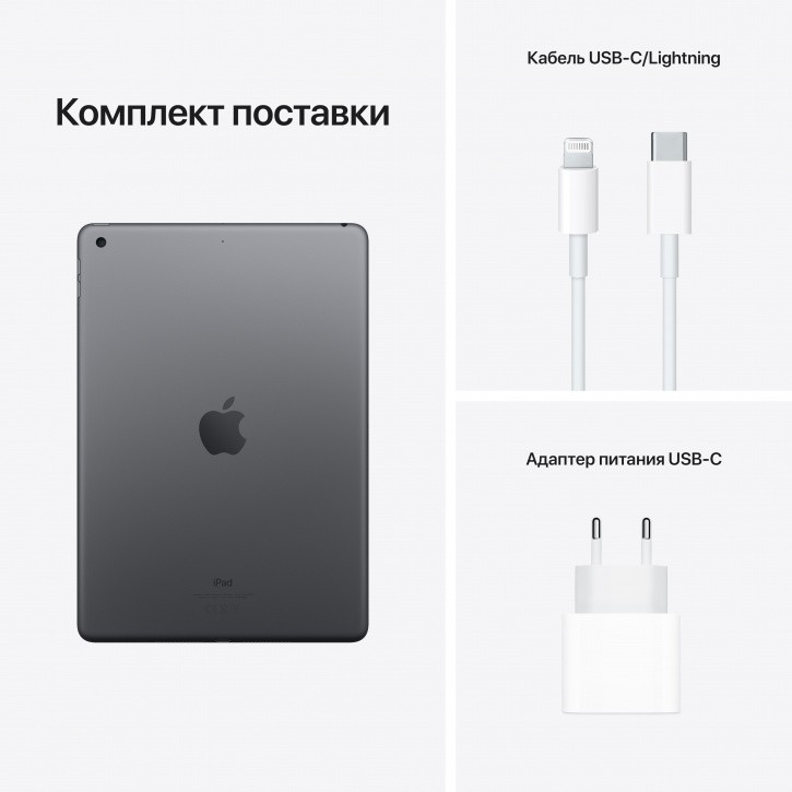 Apple iPad 10.2 2021 256GB MK2N3 (серый космос)