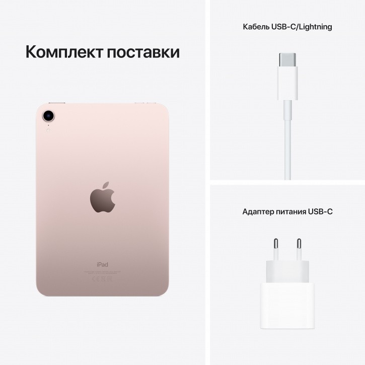 Apple iPad mini 2021 64GB 5G MLX43 (розовый)