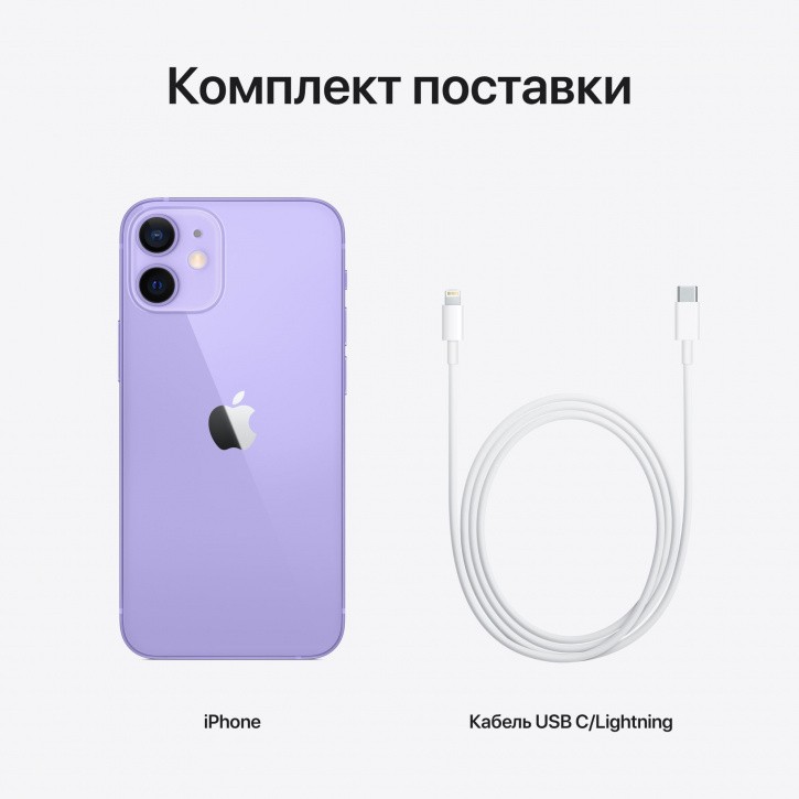 Apple iPhone 12 mini 256GB (фиолетовый)