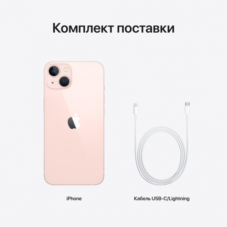 Apple iPhone 13 mini 128GB (розовый)