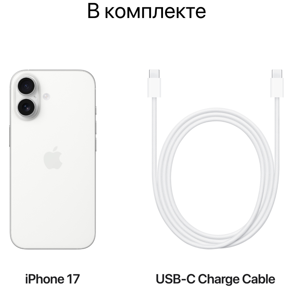 Смартфон Apple iPhone 17 256 GB белый (eSIM)