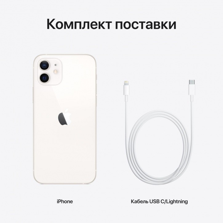 Apple iPhone 12 mini 64GB (белый)