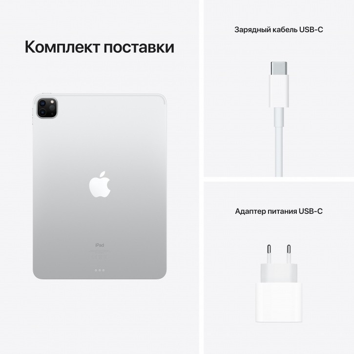 Apple iPad Pro M1 2021 11 128GB MHQT3 (серебристый)