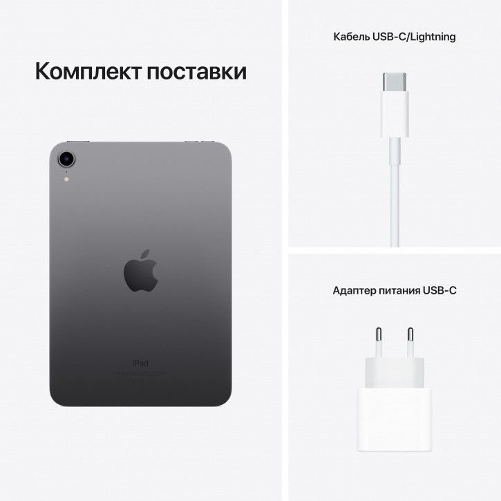Apple iPad mini 2021 64GB MK7M3 (серый космос)