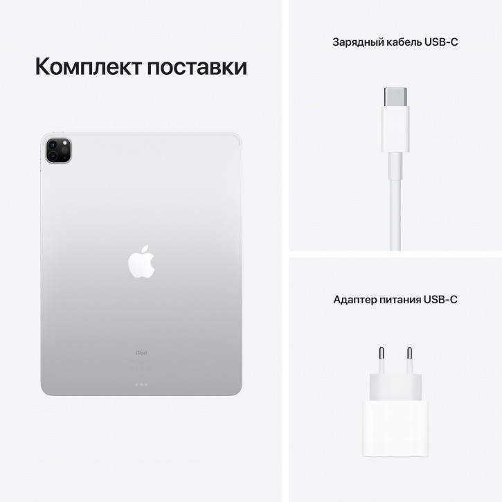 Apple iPad Pro M1 2021 12.9 128GB MHNG3 (серебристый)