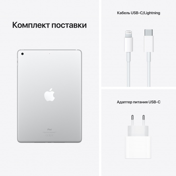 Apple iPad 10.2 2021 256GB 5G MK4H3 (серебристый)