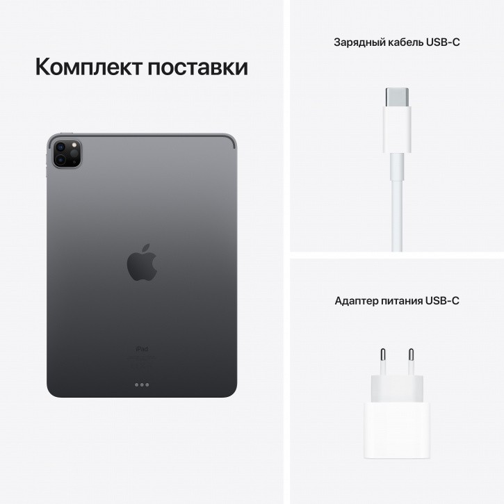 Apple iPad Pro M1 2021 11 256GB MHQU3 (серый космос)