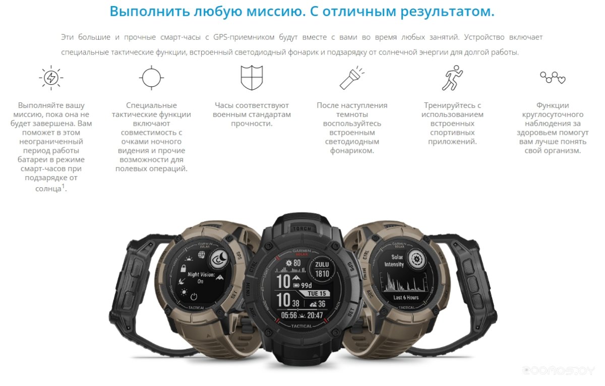 Умные часы Garmin Instinct 2 Solar Tactical Edition (коричневый)
